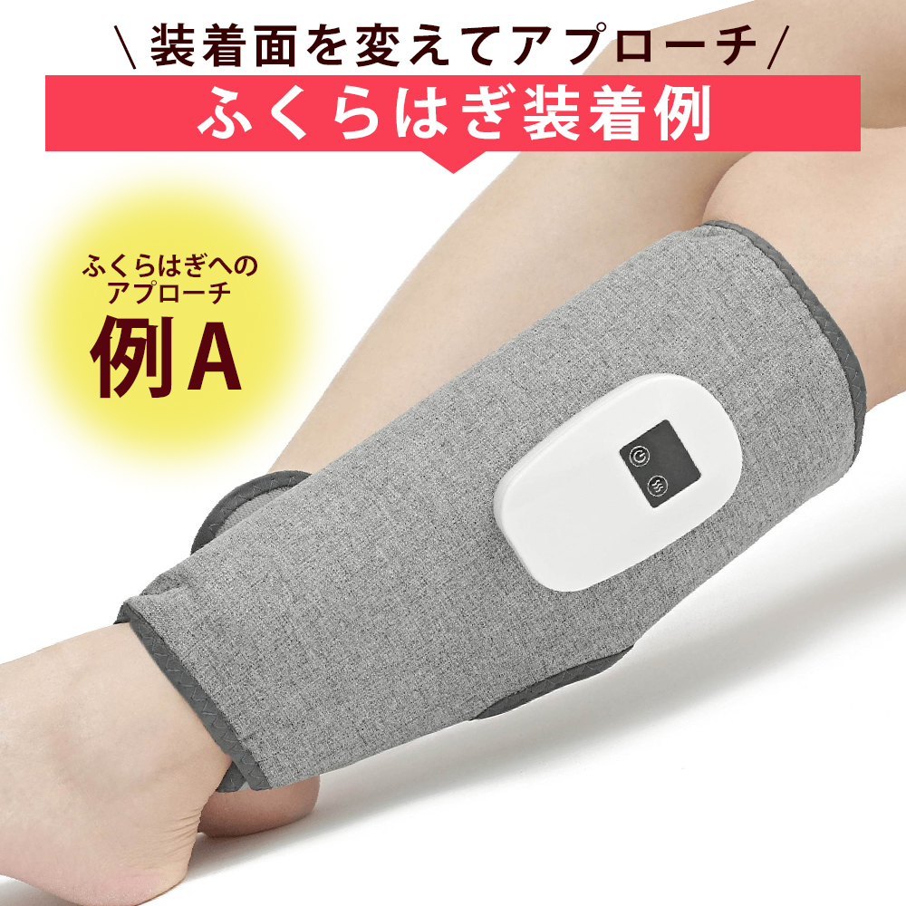 左右/両足用】フットマッサージャー ふくらはぎ レッグマッサージャー