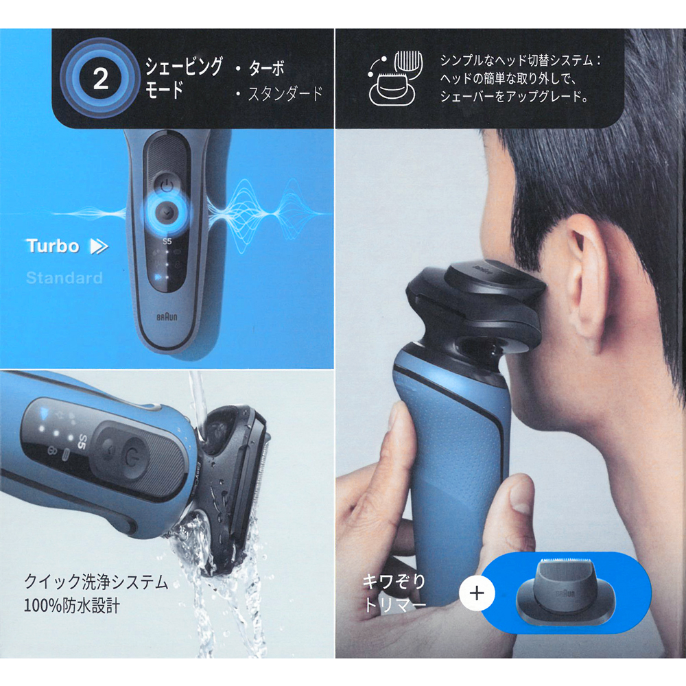 BRAUN Series 5 【クーポン利用で7700円】ブラウン メンズシェーバー