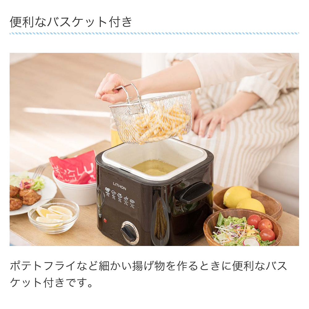 電気フライヤー 電気鍋 バスケット付 テーブル 卓上フライヤー 温度