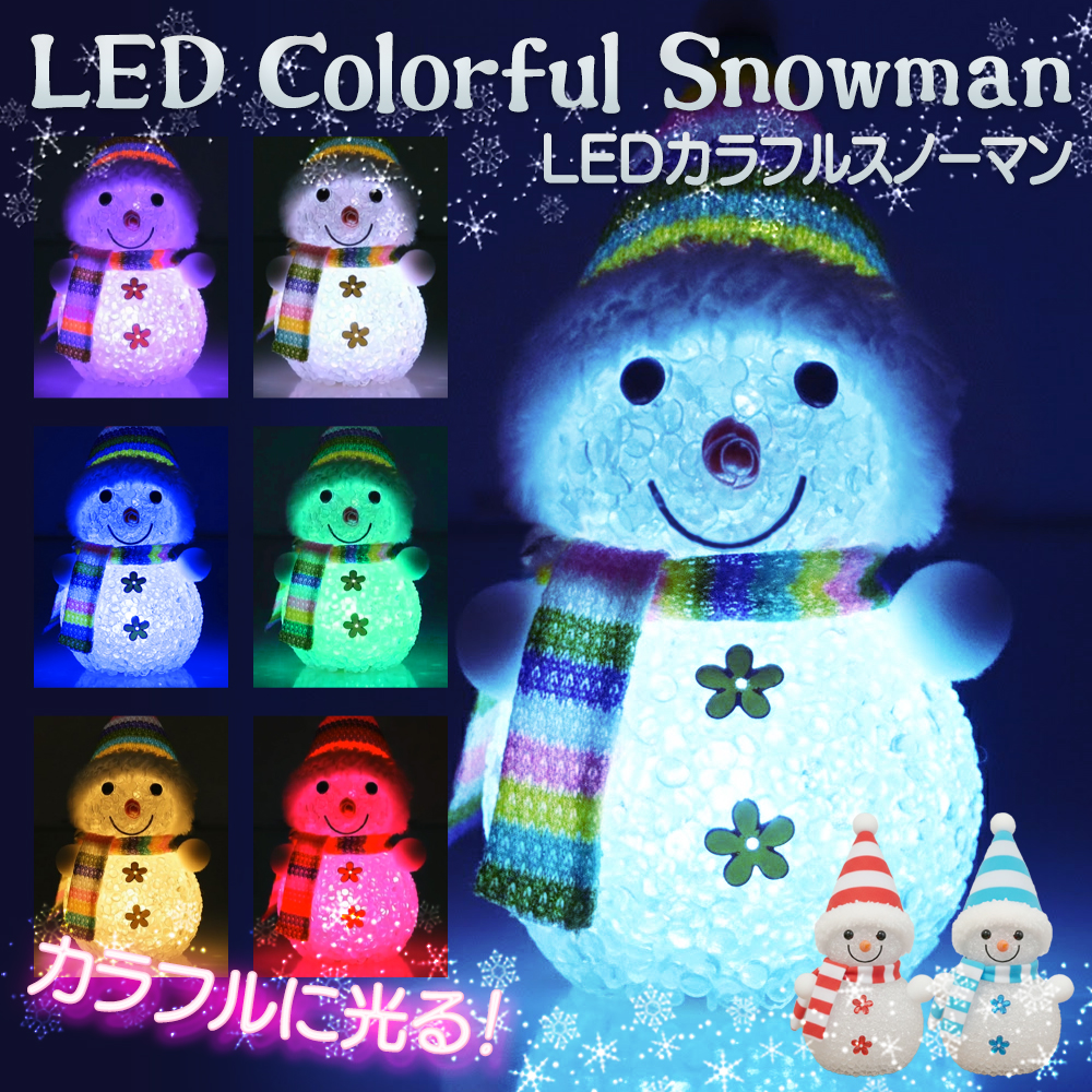 サンリオ　キティ　LEDライト　平成レトロ　カラフル　雪だるま　イルミネーション サンリオキティLEDライト平成レトロカラフル雪だるまイルミネーション