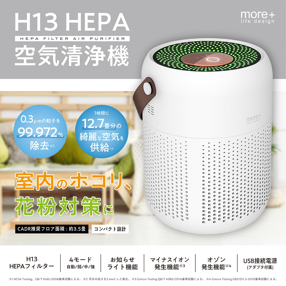 小型空気清浄機 40畳対応 HEPAフィルター搭載 20251229-HEP-C.jpg