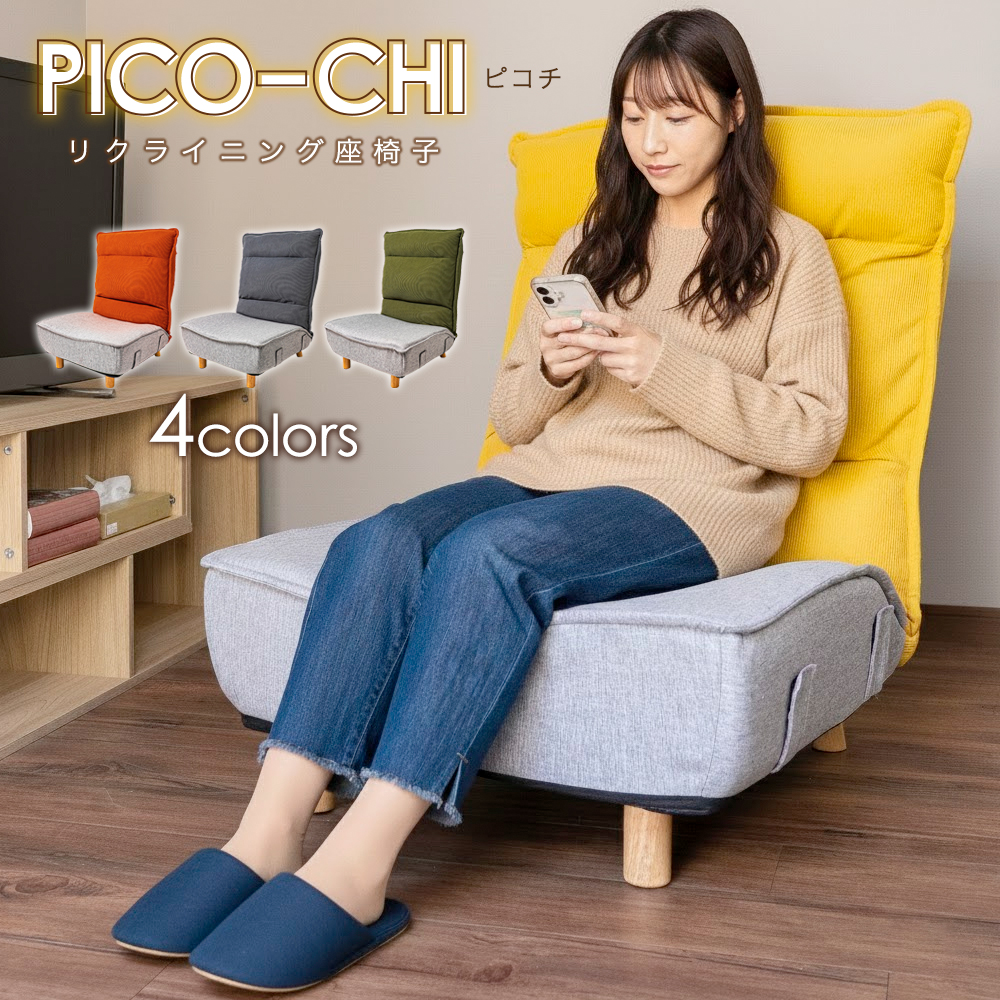 リクライニング座椅子 脚付き ソファ リクライニング 座面広々68cm
