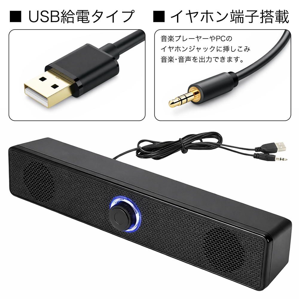 スピーカー 高音質 有線 簡単接続 4D立体音 Hifi音質 ノイズ軽減 USB