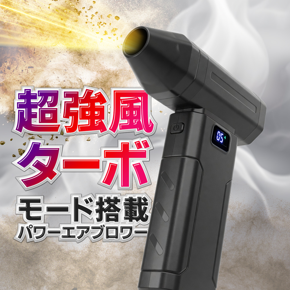 エアダスター ブロワー 掃除機 充電式 電動エアダスター コードレス