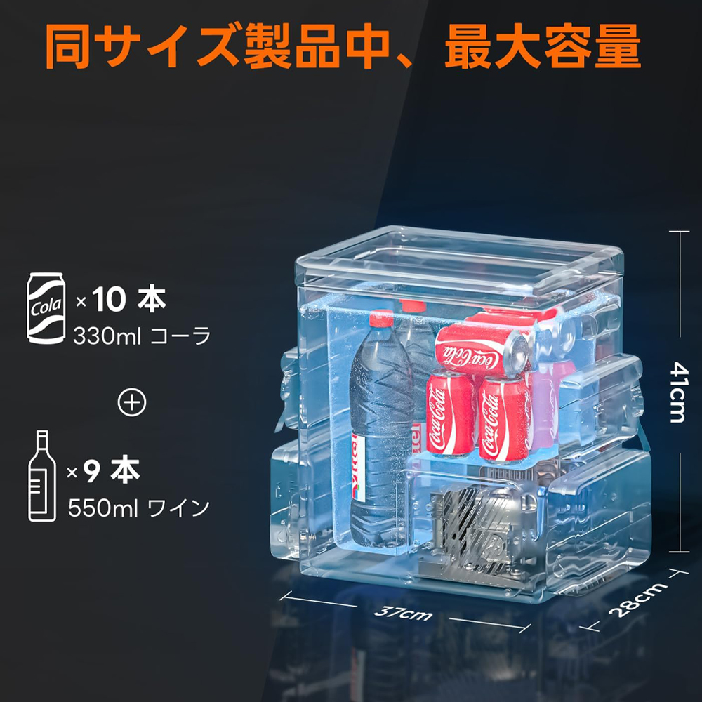 ポータブル冷蔵庫 冷凍庫 16L -20℃〜20℃ 急速冷凍 ミニ 車載冷蔵庫