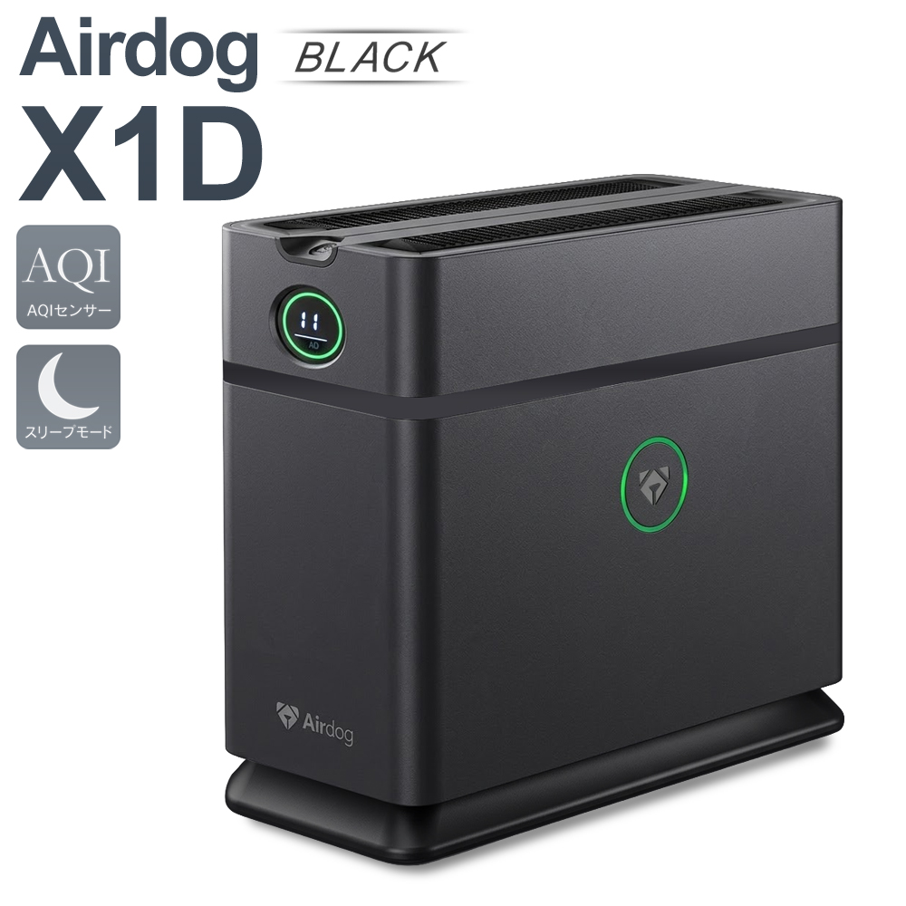 Airdog X1D 空気清浄機 小型 Airdog 【日本正規品】エアドッグ Airdog X1D 小型 エアドック 家庭用