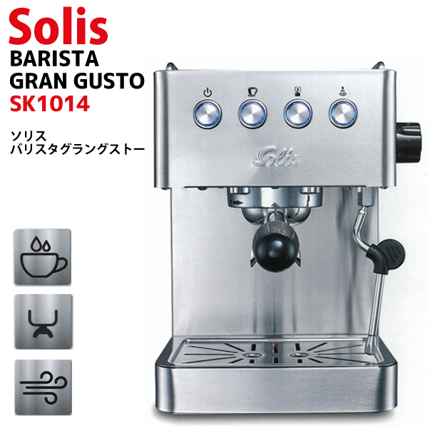 超安い品質 Solis エスプレッソマシン 正規品 ソリス ＼クーポン割引あり／ コーヒーメーカー・エスプレッソマシン