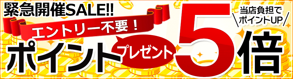店ポイント