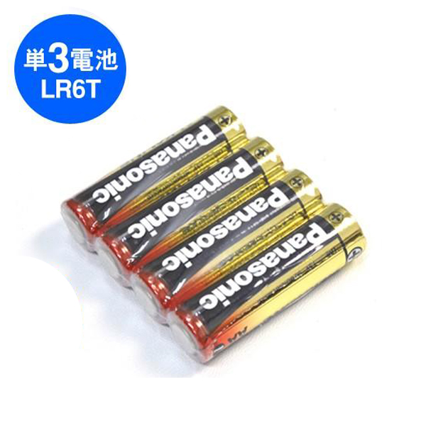 Panasonic アルカリ乾電池 4本セット 単3 単4 パナソニック アルカリ電池 長期保存 防災 まとめ買い 備品 リモコン 懐中電灯 電池式  ラジオ /60N◇ 金パナ