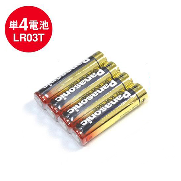 Panasonic アルカリ乾電池 4本セット 単3 単4 パナソニック アルカリ 