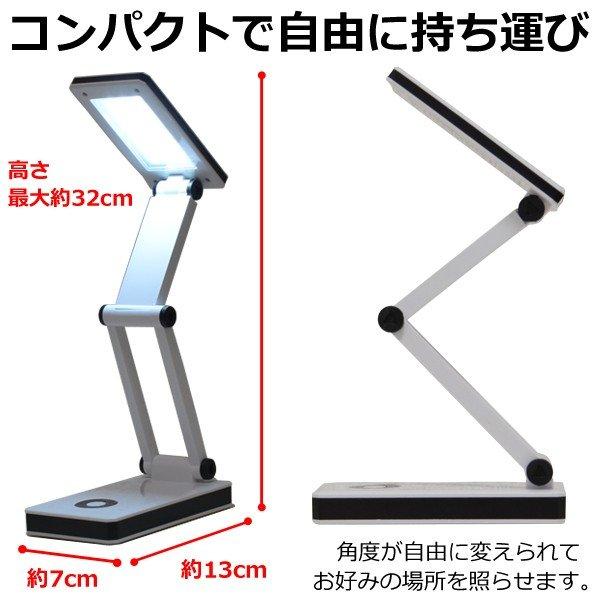 折りたたみ デスクライト 30灯LED 乾電池 USB充電 コードレス 照明
