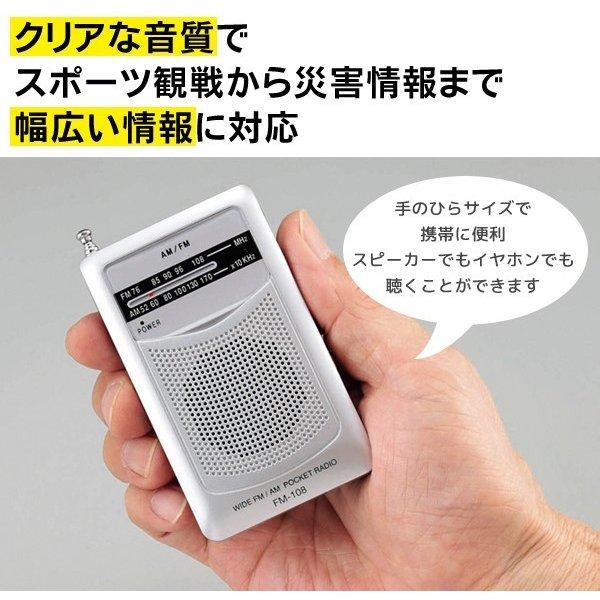 ラジオ 小型 防災用 軽量 ワイドFM 防災 ポケットラジオ 高音質 電池