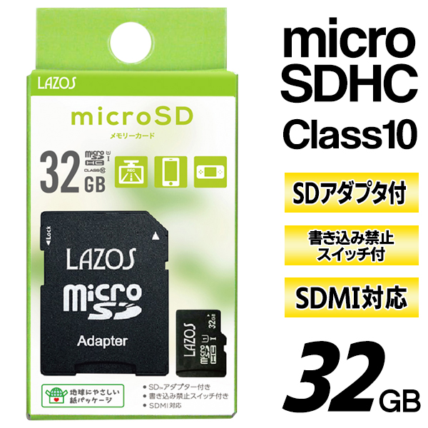 送料無料 定形郵便 32GB メモリーカード SD変換アダプター付属 マイクロSDカード メモリ保存 microSDHC Class10 SDMI対応 大容量 S◇ 新32GBラゾス