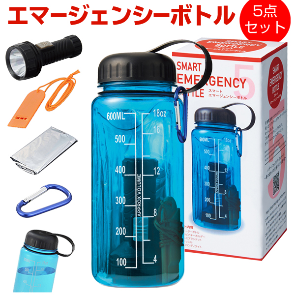 送料無料/定形外 防災グッズ 5点セット 水筒/カラビナ/懐中電灯/アルミブランケット/ホイッスル 非常用 緊急用 ◇ エマージェンシーボトル  :more20200820-busiset:モアクリエイト - 通販 - Yahoo!ショッピング