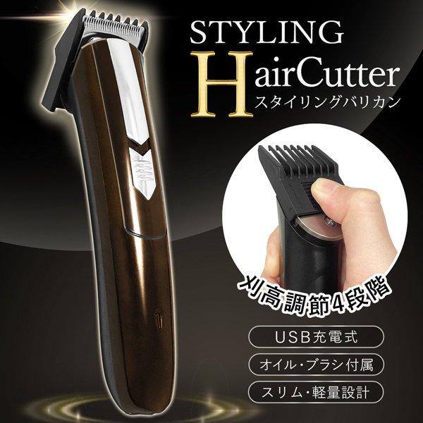 バリカン 充電式 長さ調整4段階 散髪 USB コードレス ヘアカッター