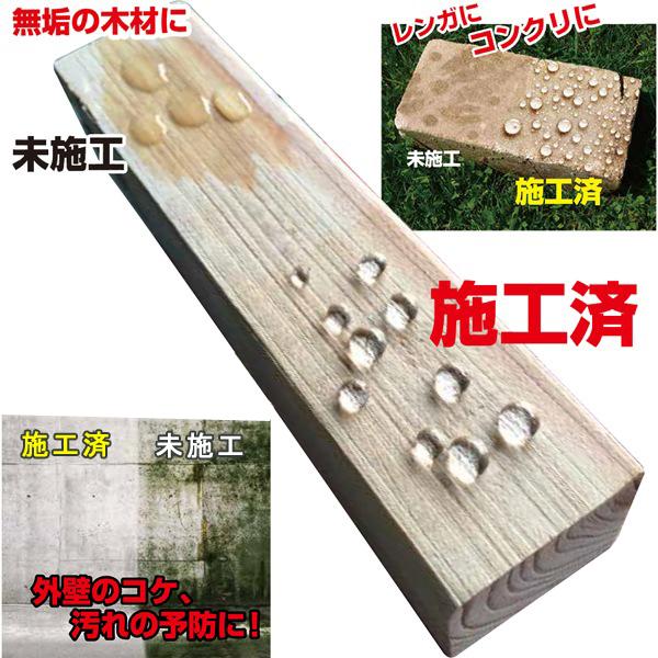 撥水 液体保護スプレー 日本製 300mL 防水 防汚 撥水剤 車