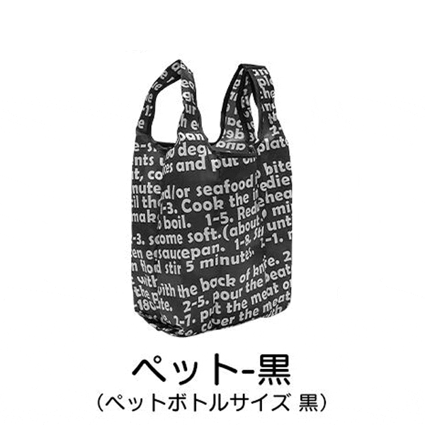 エコバッグ マチ広 折りたたみ 選べる2種 コンビニ弁当が傾かない マチ