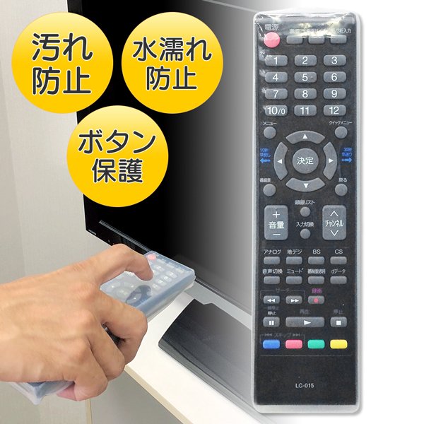 リモコンカバー のびる 洗える 防水 シリコンカバー テレビ リモコンカバー のびる 洗える 防水 シリコンカバー テレビ