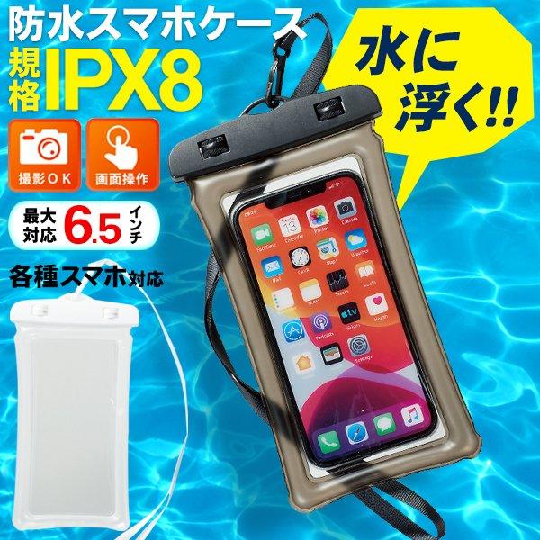 最高等級防水ポーチ スマホケース 水に浮く 6.5インチ対応 海 山 Amazon.co.jp: 【Case-Mate】 IP68 (防塵防水規格最高等級