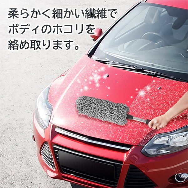 モップ 最長78cm 伸縮式 ホコリ取り 洗える ハンディモップ 洗車
