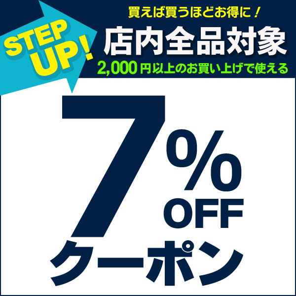 ショッピングクーポン - Yahoo!ショッピング - 【7％OFFクーポン