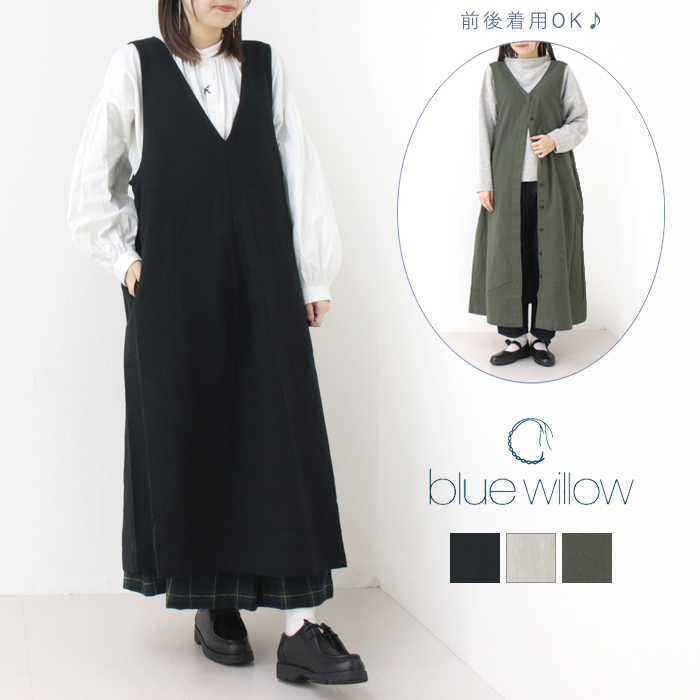 ブルーウィロー blue willow コットンリネン比翼開きジャンパースカート 01DWP13537 ワンピース ジャンスカ ジレ Vネック  /返品・交換不可/SALE セール | 