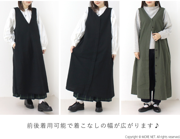 ブルーウィロー blue willow コットンリネン比翼開きジャンパースカート 01DWP13537 ワンピース ジャンスカ ジレ Vネック  /返品・交換不可/SALE セール |  | 07