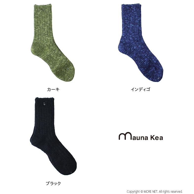 マウナケア mauna kea スラブローゲージリブソックス 10603/20603 メンズ レディース 日本製 靴下 /メール便可/返品交換不可｜more-net2｜10