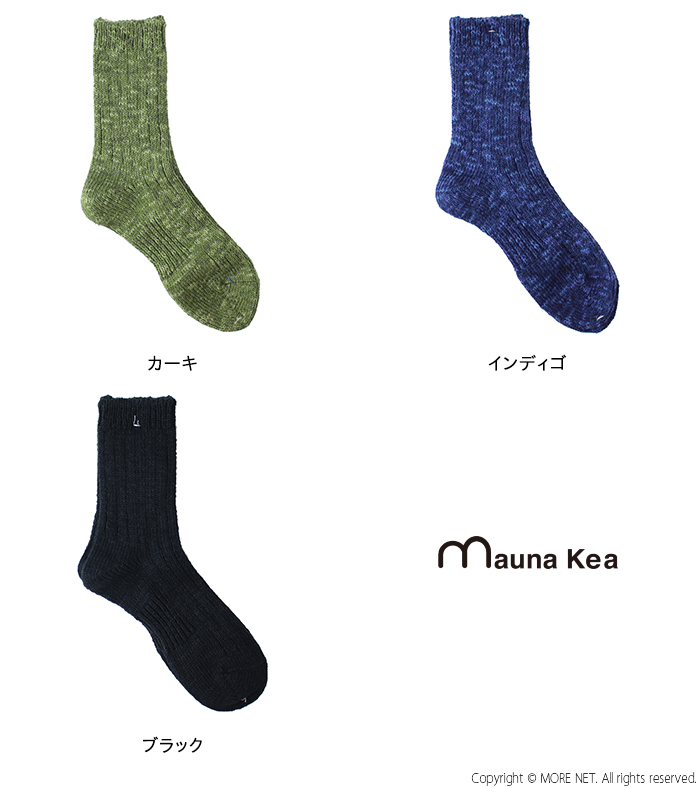 マウナケア Mauna Kea スラブローゲージリブソックス 20603/10603 靴下 ショート丈 日本製 レディース メンズ/返品・交換不可 |  | 09