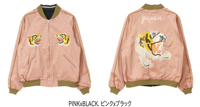 FULLCOUNT（フルカウント） スカジャン Tyger Head 2060 メンズ 日本製
