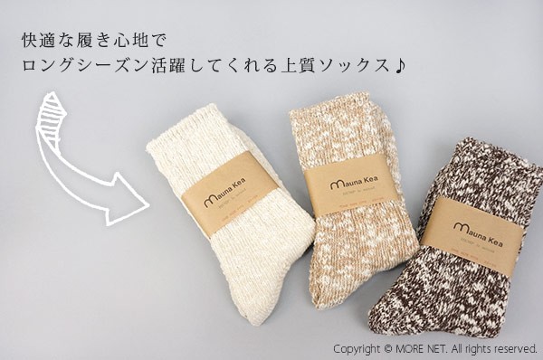 マウナケア Mauna Kea スラブネップツイスター杢ソックス 206502/106502 レディース メンズ 日本製 靴下/メール便可/返品交換不可 | u.m.i KOHOLA | 11