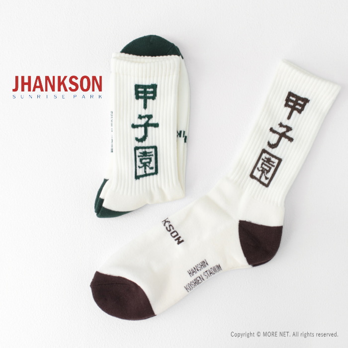 ジャンクソン JHANKSON 甲子園コラボソックス 24020 メンズ 靴下/メール便可/返品交換不可 | JHANKSON