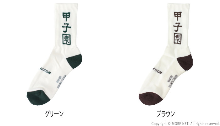 ジャンクソン JHANKSON 甲子園コラボソックス 24020 メンズ 靴下/メール便可/返品交換不可 | JHANKSON | 03