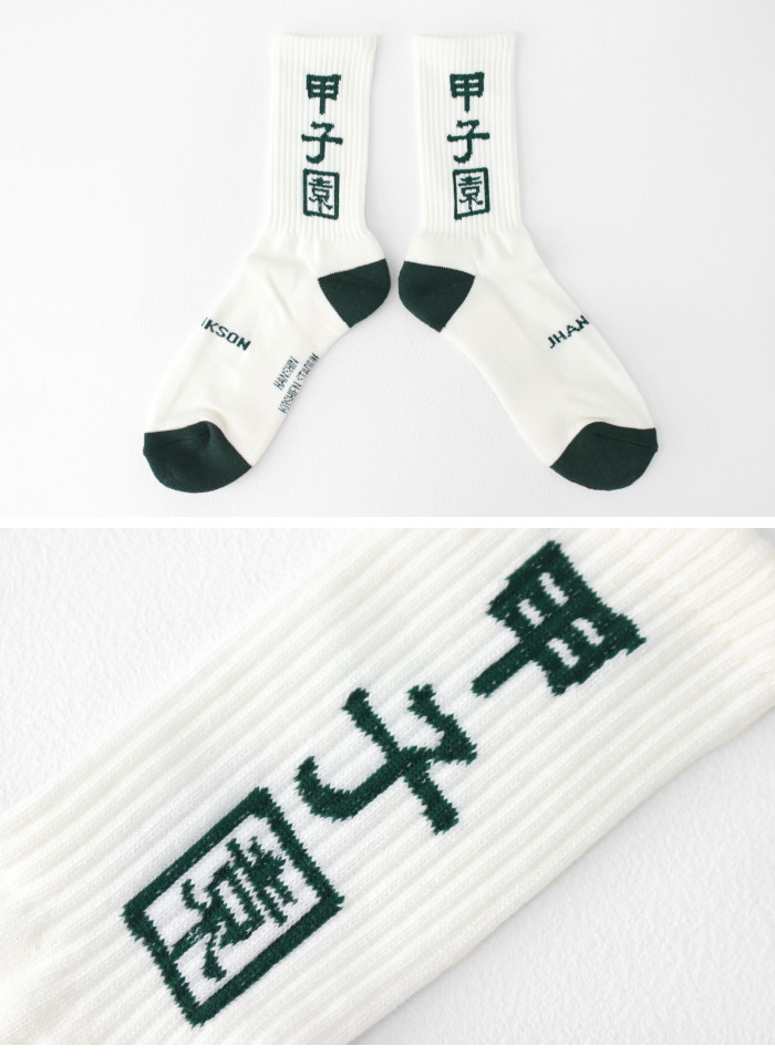 ジャンクソン JHANKSON 甲子園コラボソックス 24020 メンズ 靴下/メール便可/返品交換不可 | JHANKSON | 04