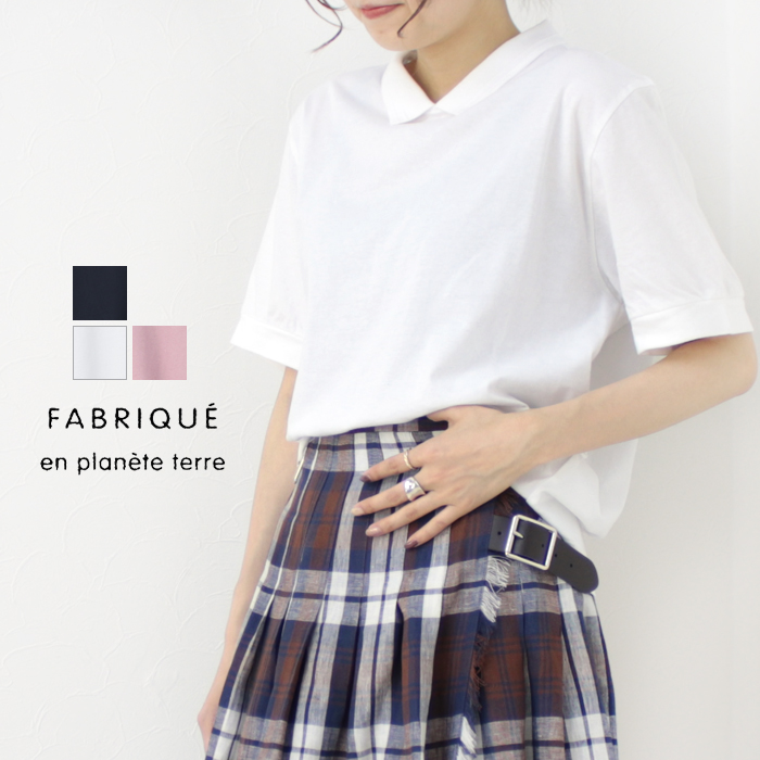 ファブリケアンプラネテール FABRIQUE en planete terre 半袖ポロTシャツ 241-001 2024春夏 日本製 無地 レディース トップス｜more-net2