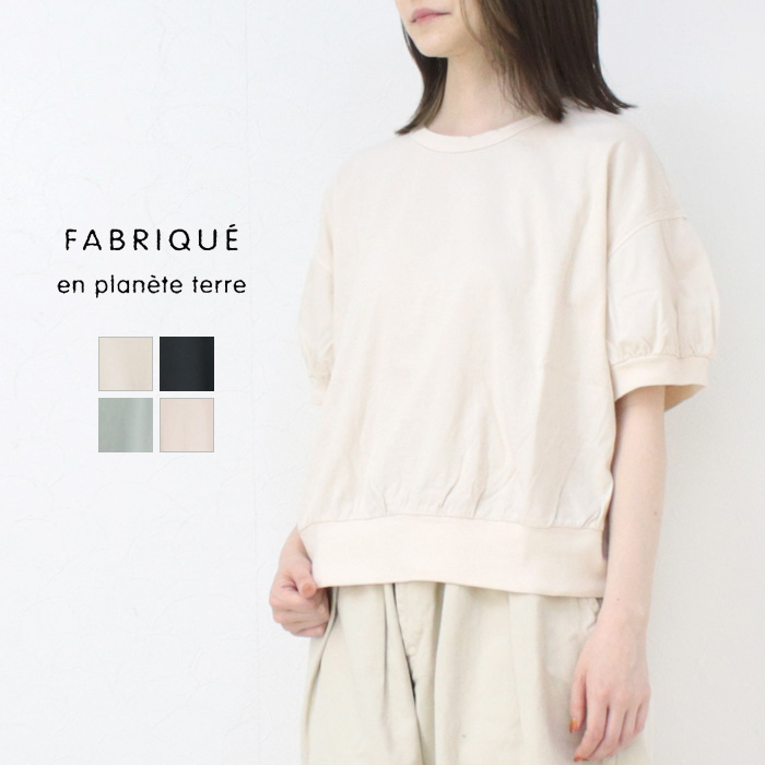 ファブリケアンプラネテール FABRIQUE en planete terre コンビネーション半袖Tシャツ 251-025 トップス 切替 無地 日本製 レディース 2025春夏 | FABRIQUE en Planete terre