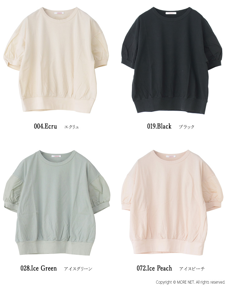 ファブリケアンプラネテール FABRIQUE en planete terre コンビネーション半袖Tシャツ 251-025 トップス 切替 無地 日本製 レディース 2025春夏 | FABRIQUE en Planete terre | 01