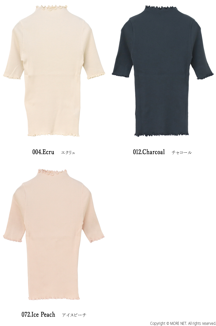 ファブリケアンプラネテール FABRIQUE en planete terre メローモックネック5分袖 251-124 日本製 半袖 リブニット フリル カットソー レディース 2025春夏 | FABRIQUE en Planete terre | 04