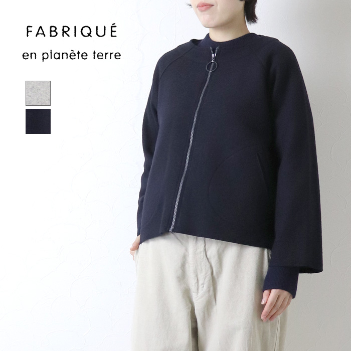 ファブリケアンプラネテール FABRIQUE en planete terre ウールリングジップジャケット 252-070 日本製 羽織 カーディガン 無地 レディース FABRIQUE en Planete terre（ファブリケアンプラネテール） ウール