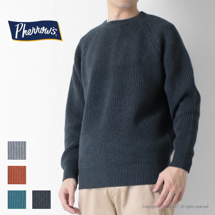 Pherrow's メンズニット、セーター｜トップス｜ファッション おすすめ