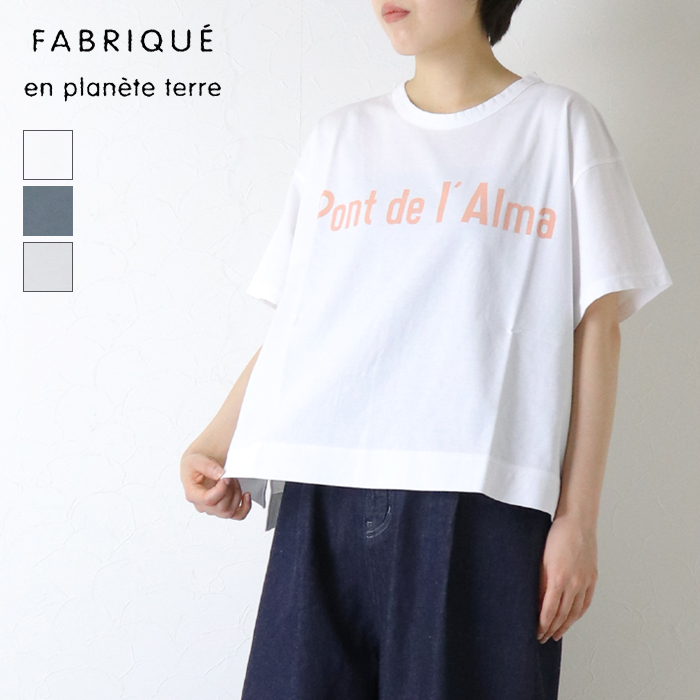 FABRIQUE en Planete terre（ファブリケアンプラネテール） オーバー 