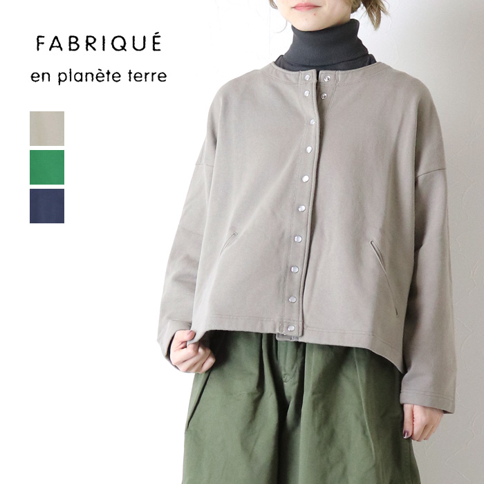 おFABRIQUE en planete terre   リブカーディガン 楽天市場】[40%OFF] ファブリケアンプラネテール FABRIQUE en planete
