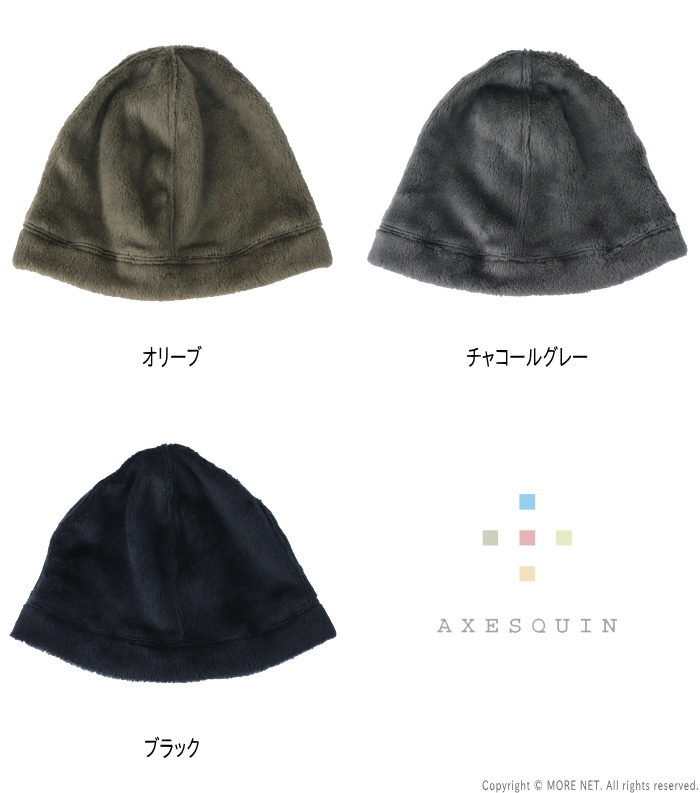 AXESQUIN（アクシーズクイン） ポーラテックハイロフト ビーニー