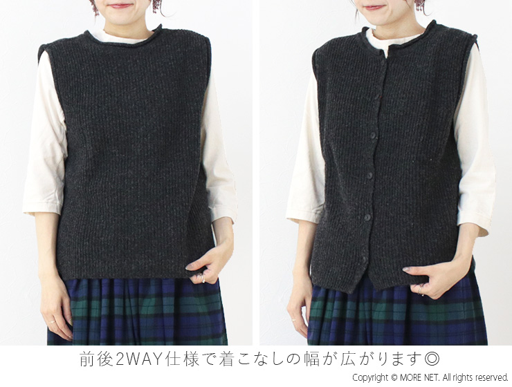 SALE セール/マオメイド mao made おNEW2WAYあぜ編みベスト 441152 トップス 無地 前後2WAY レイヤード 日本製 レディース /返品・交換不可 Amazon | [mao made] マオメイド おNEW2WAYあぜ編みベスト