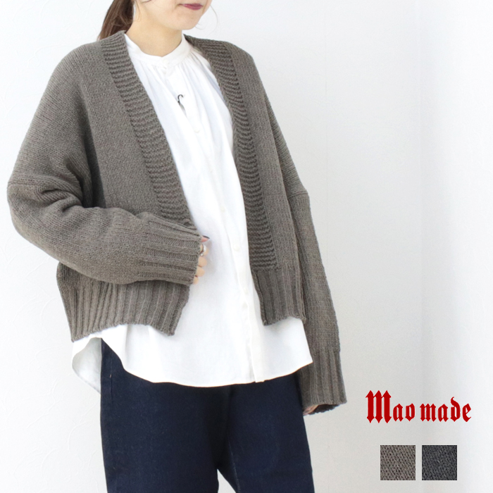 SALE セール/マオメイド mao made ざっくりローゲージショート丈カーディガン 451117 クロップド丈 モールヤーン 羽織 ウォッシャブル 洗える /返品・交換不可