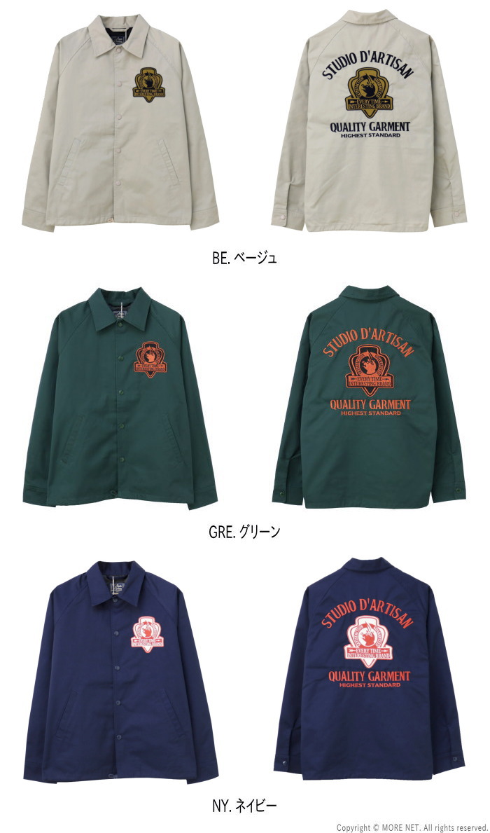 コーチジャケット【4567】│デニム・ジーンズの製造販売 STUDIO