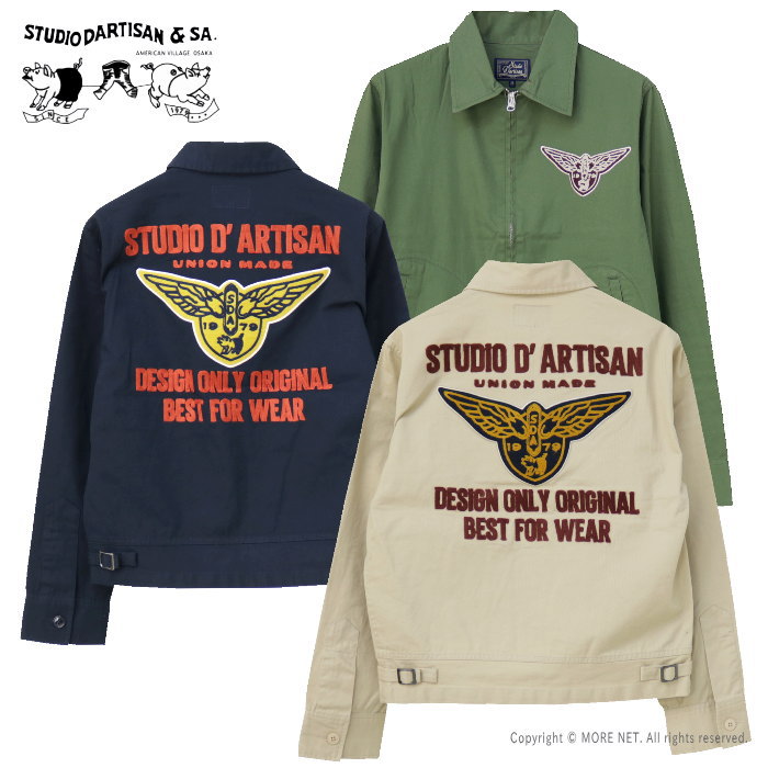ステュディオ・ダルチザン STUDIO D'ARTISAN 刺繍サテンジャケット 