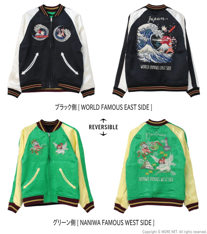 STUDIO DARTISAN スカジャン L ネイビー、シルバーリバーシブル 楽天市場】ステュディオ・ダルチザン STUDIO D'ARTISAN