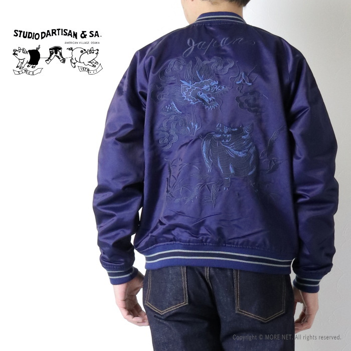 STUDIO D'ARTISAN（ステュディオ・ダ・ルチザン） インディゴ