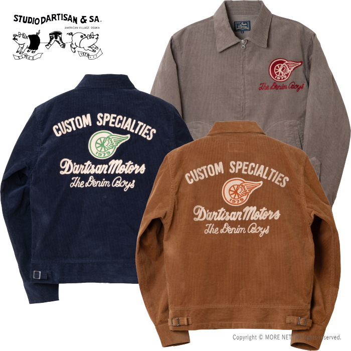 STUDIO D'ARTISAN [予約/8月~10月入荷予定] ステュディオ